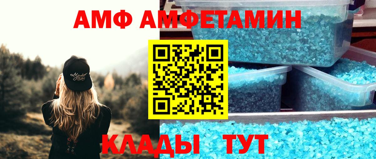 Амфетамин 98% Лыткарино