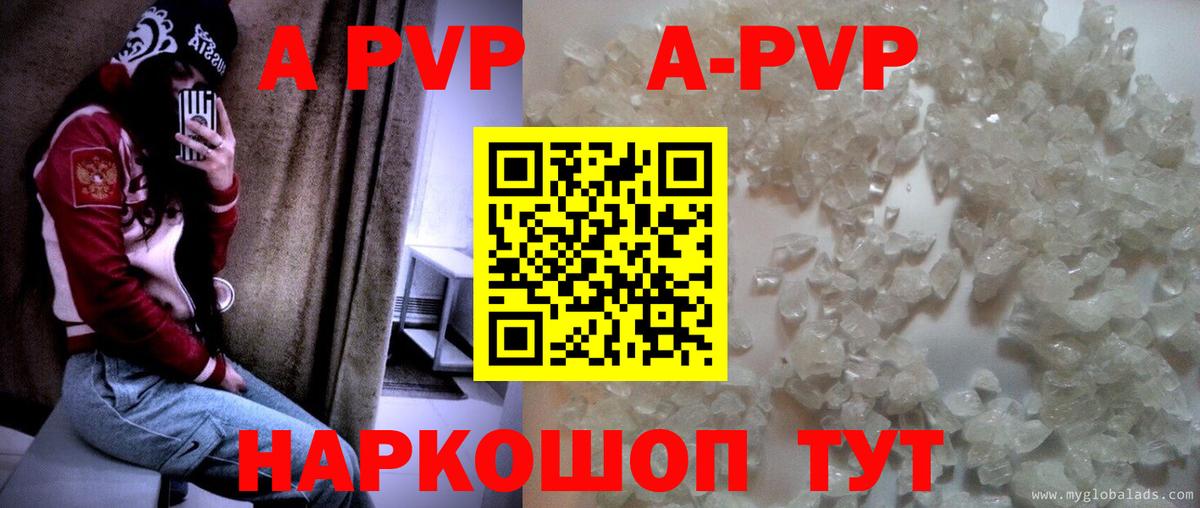 A-PVP крисы CK  Alfa_PVP Crystall  Лыткарино  A-PVP мука  Вход с VPN 