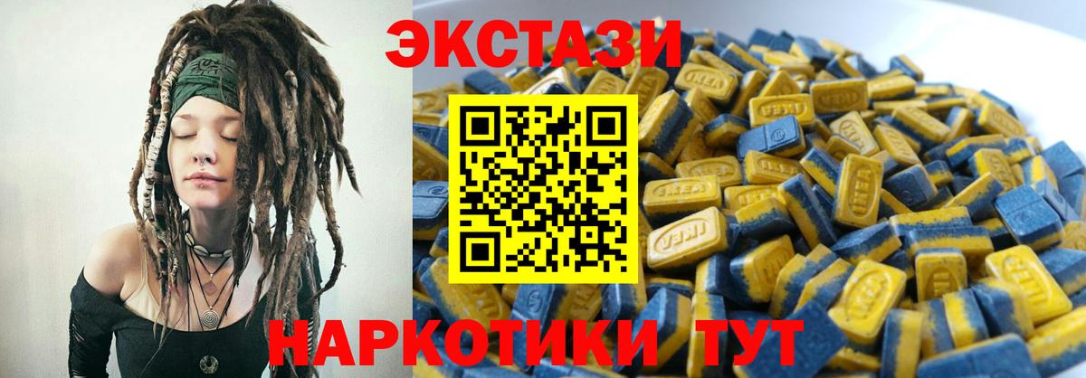 ЭКСТАЗИ MDMA Лыткарино