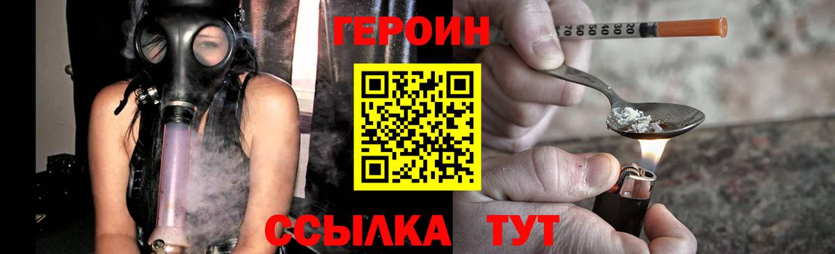 Лыткарино  ГЕРОИН герыч  Героин  Вход с VPN 