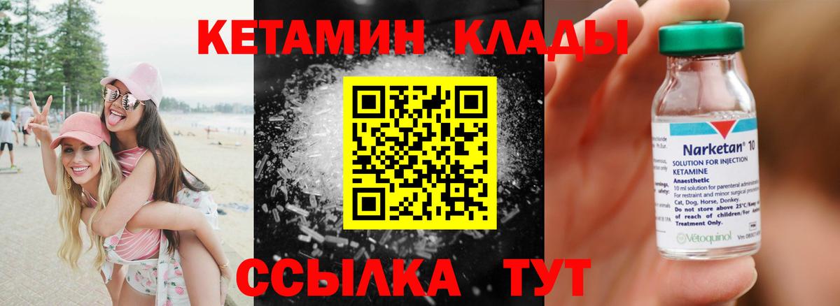 КЕТАМИН ketamine  Вход с VPN  Кетамин VHQ  Лыткарино 