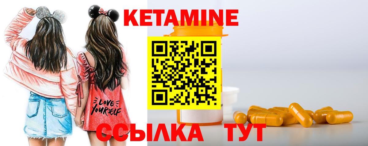 Кетамин ketamine Лыткарино