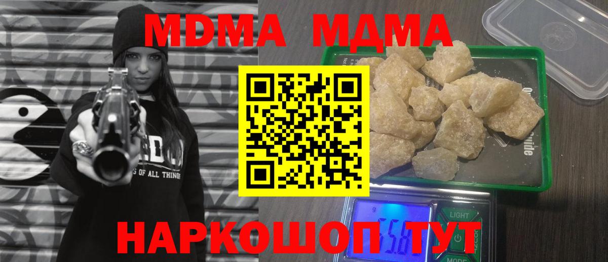МДМА Molly Лыткарино