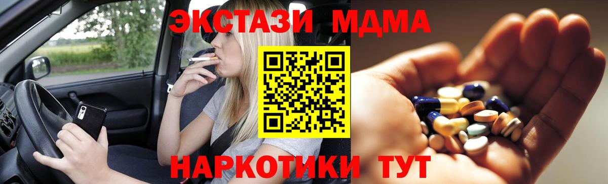 MDMA crystal  Вход с VPN  Лыткарино 