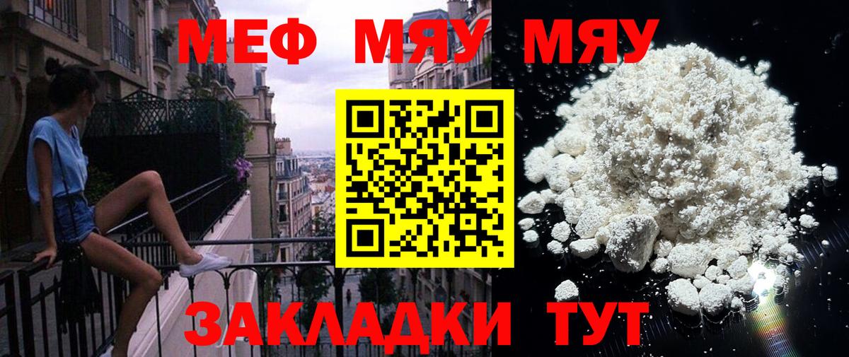 Лыткарино  Мефедрон мука  Мефедрон  Вход с VPN 