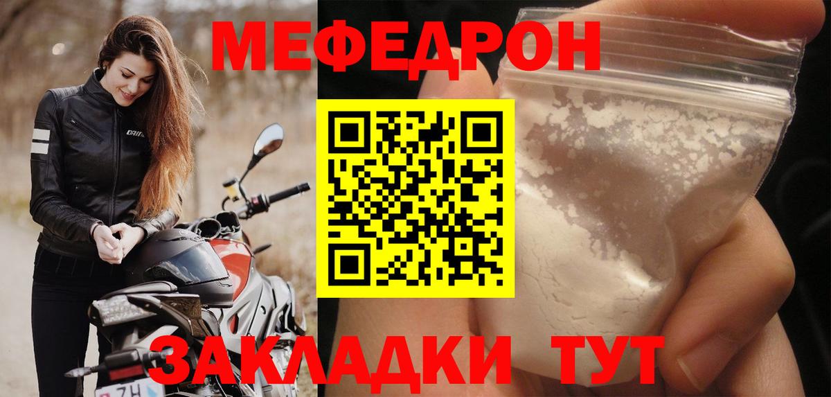 МЕФ Лыткарино