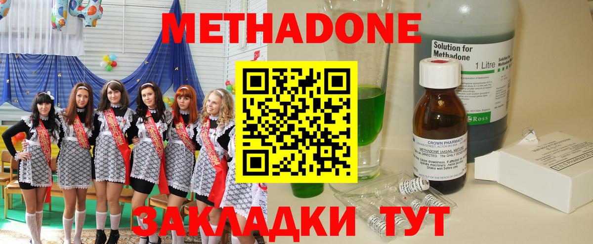Лыткарино  Метадон мёд  Метадон мёд  Вход с VPN 