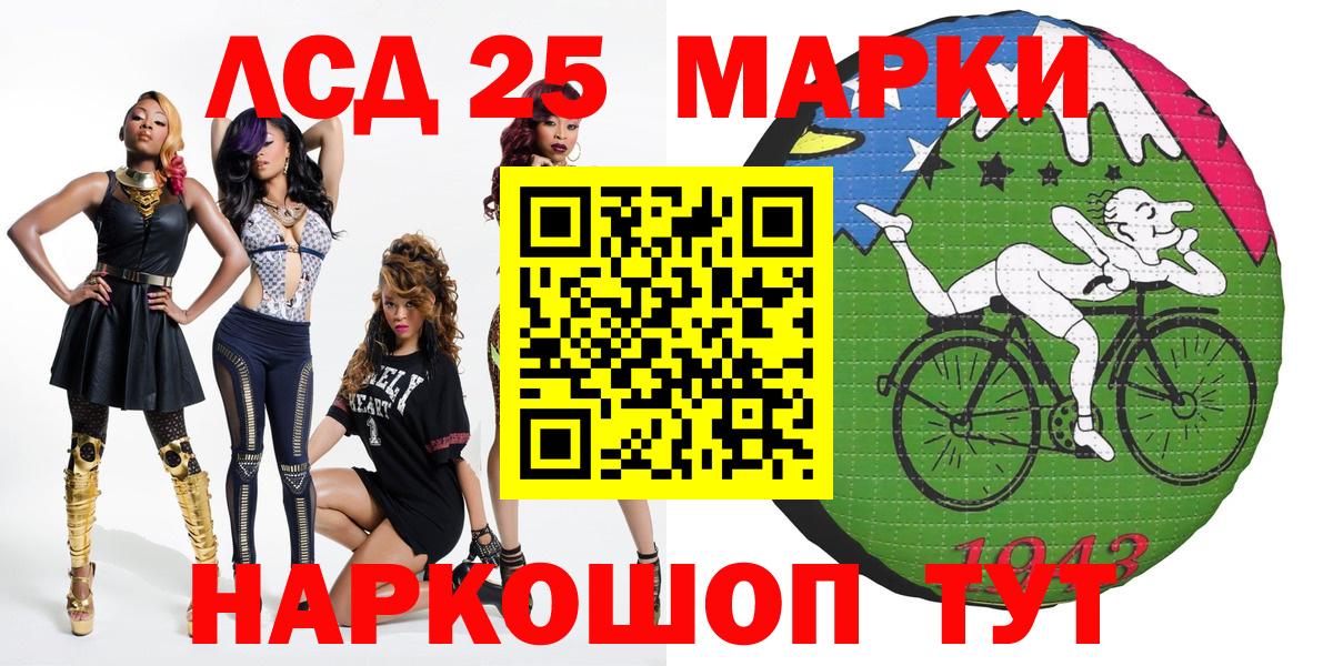 Лыткарино  Марки 25I-NBOMe  Вход с VPN  Марки NBOMe 1,5мг 
