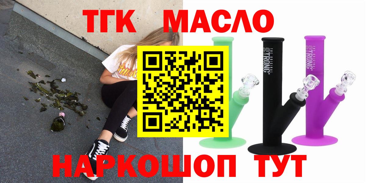 ТГК Wax Лыткарино